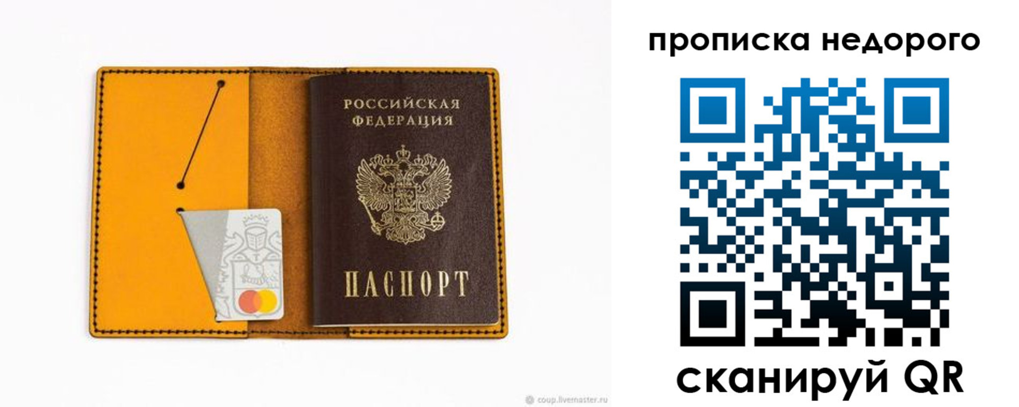 временная регистрация гарантия в Ростовской области
