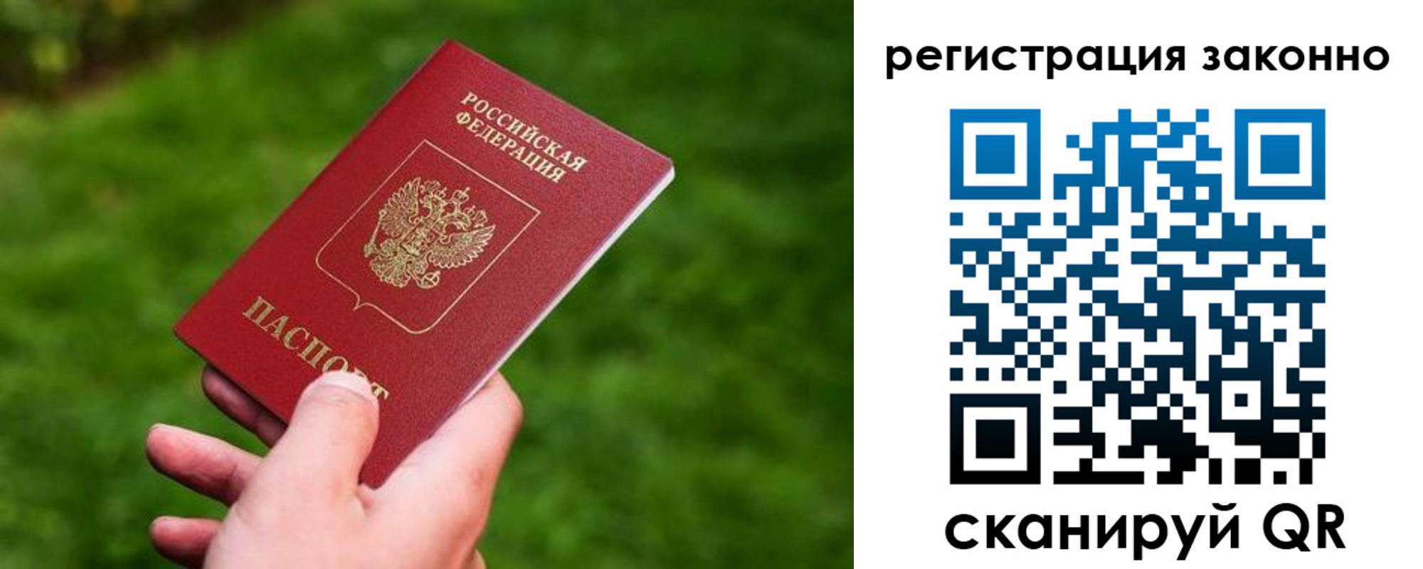 временная регистрация недорого в Ростовской области