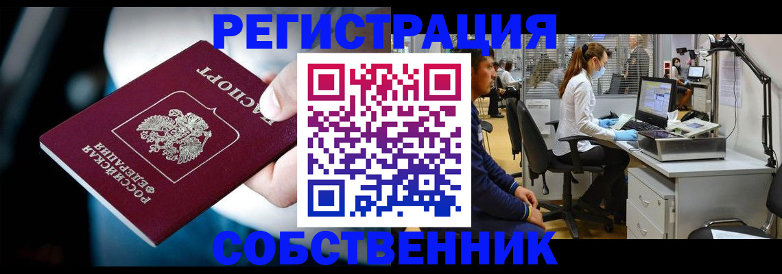 прописка иностранных граждан в Ростовской области