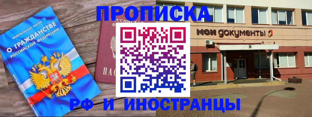 временная регистрация надежно в Ростовской области