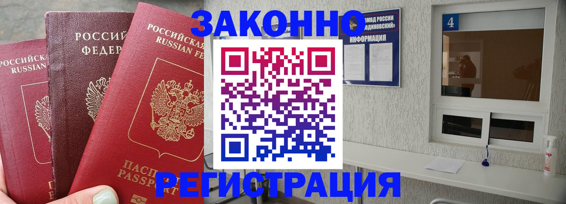 прописка от собственника в Ростовской области