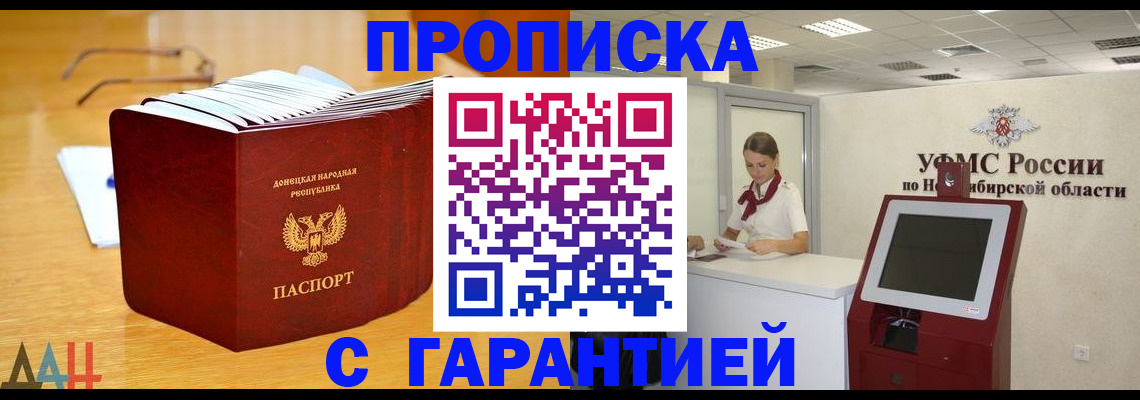 прописка иностранных граждан в Ростовской области