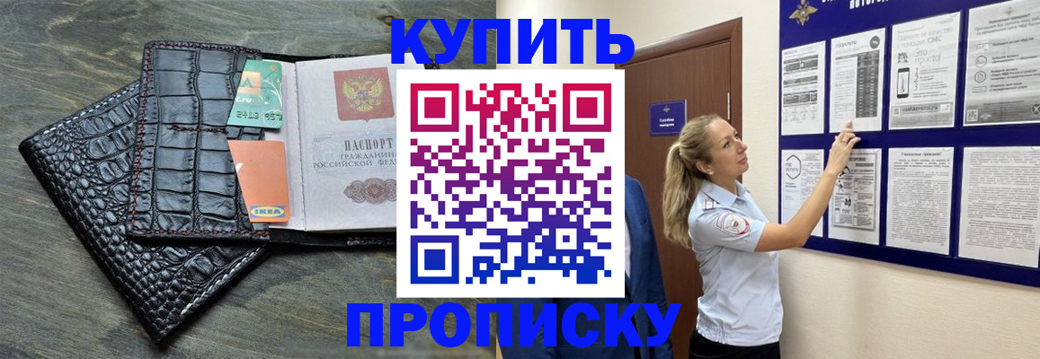 прописка штамп в Ростовской области