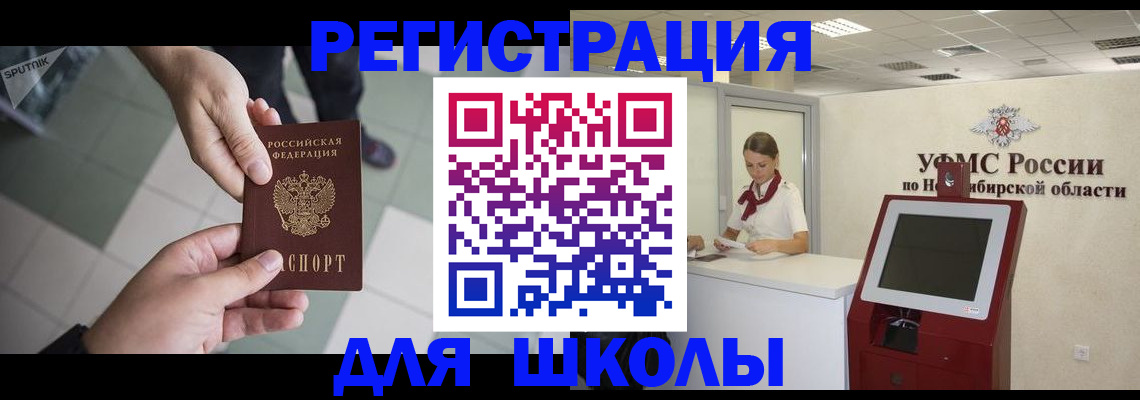 купить прописку в Ростовской области