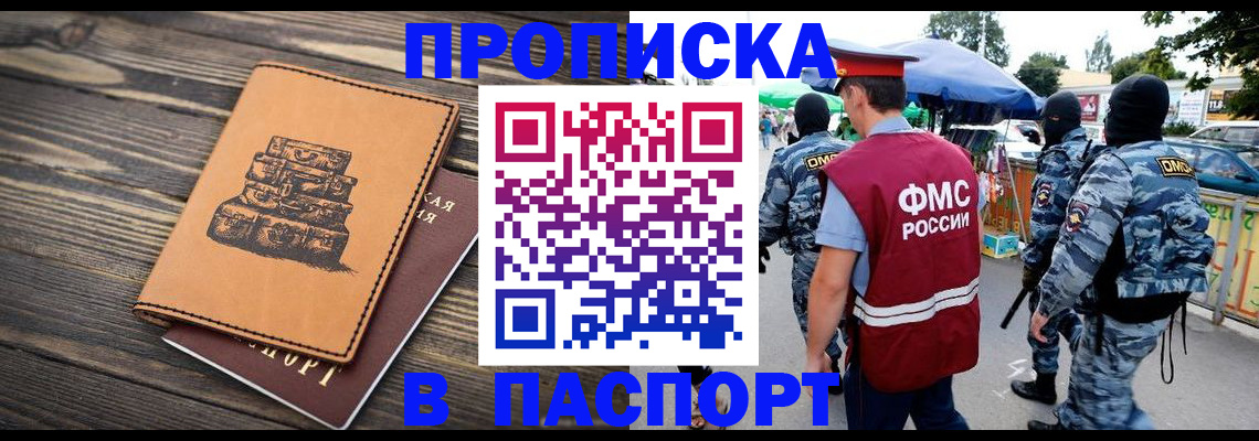 временная регистрация 2025 в Ростовской области