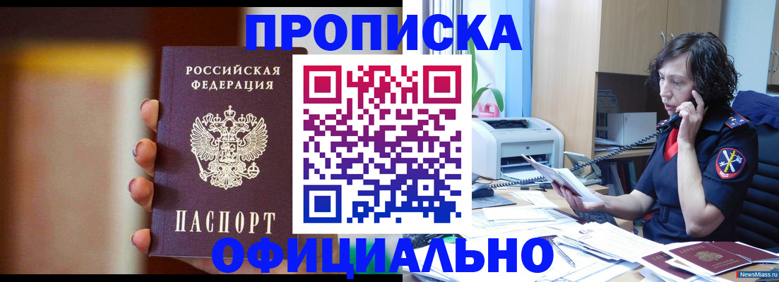 прописка ребенка в Ростовской области