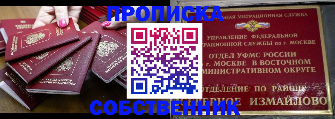 прописка законно в Ростовской области